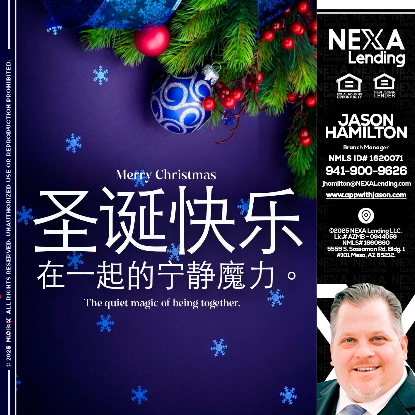 圣诞快乐 在一起的宁静魔力。 - Jason Hamilton -Branch Manager